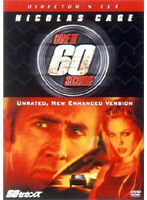 60セカンズ ディレクターズ・カット版 （ディズニー・ライブアクション・タイトル）　アクション