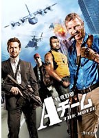 【クリックで詳細表示】特攻野郎Aチーム THE MOVIE (初回生産限定)