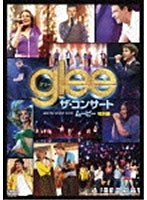 【クリックで詳細表示】glee/グリー ザ・コンサート・ムービー ＜特別編＞