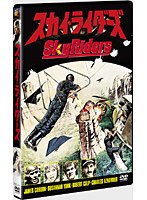 スカイ・ライダーズ　アクション