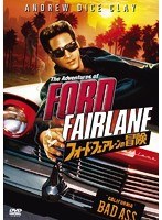 フォード・フェアレーンの冒険　アクション