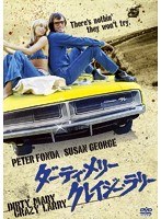 ダーティ・メリー クレイジー・ラリー　アクション