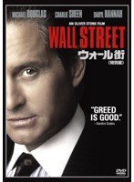 ウォール街 ＜特別編＞　ドラマ