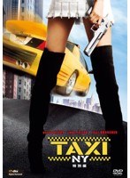 TAXI NY ＜特別編＞　アクション
