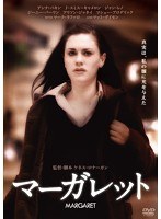 マーガレット　ドラマ