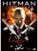 ヒットマン ＜完全版＞　アクション