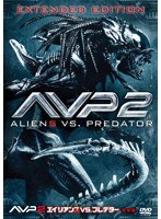 AVP2 エイリアンズVS.プレデター ＜完全版＞　アクション
