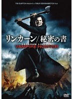 リンカーン/秘密の書　アクション