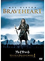 ブレイブハート　ドラマ