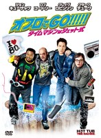 【クリックで詳細表示】オフロでGO！！！！！ タイムマシンはジェット式