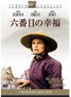 六番目の幸福　ドラマ