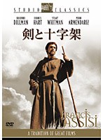 剣と十字架　ドラマ