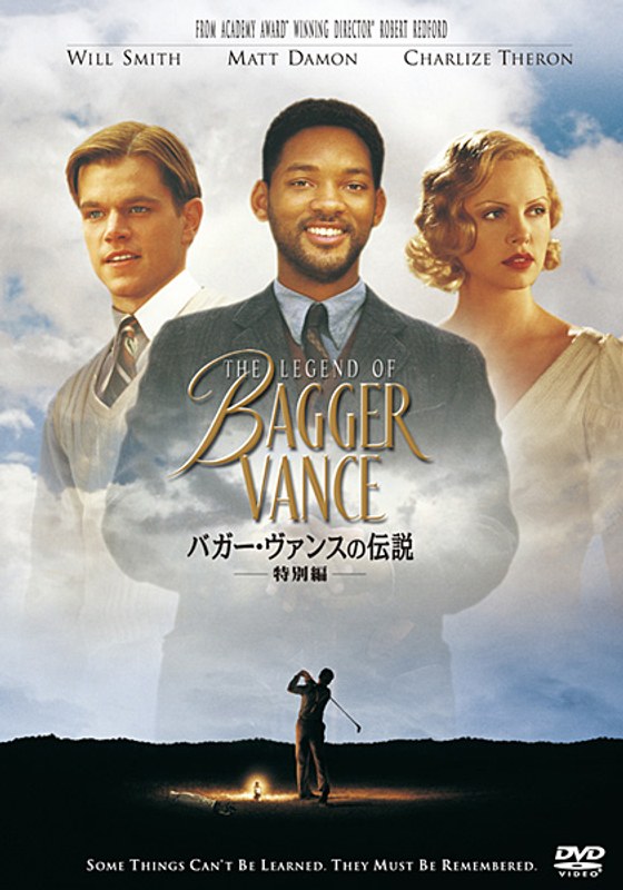 バガー・ヴァンスの伝説 特別編