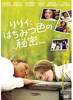 リリィ、はちみつ色の秘密 ＜特別編＞　ドラマ