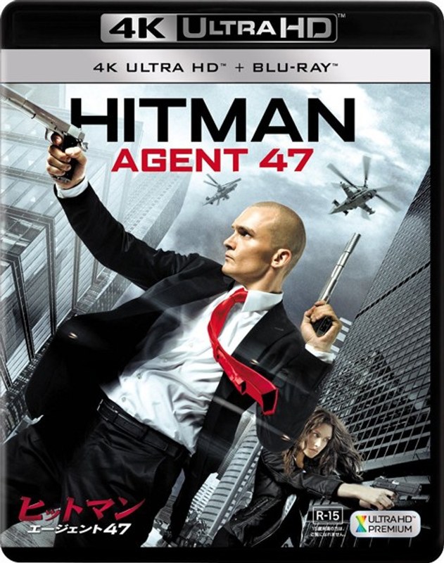 ヒットマン:エージェント47