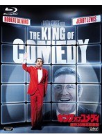 キング・オブ・コメディ 製作30周年記念版 （ブルーレイディスク）　ドラマ