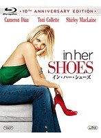 イン・ハー・シューズ （ブルーレイディスク）　ドラマ