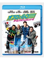 【クリックで詳細表示】オフロでGO！！！！！ タイムマシンはジェット式 (ブルーレイディスク)