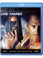 ダイ・ハード （ブルーレイディスク）　アクション