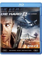 ダイ・ハード2 （ブルーレイディスク）　アクション