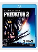 プレデター2 （ブルーレイディスク）　アクション