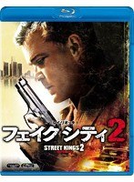 フェイク シティ2 （ブルーレイディスク）　アクション