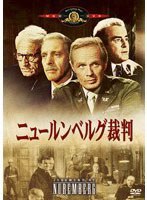 ニュールンベルグ裁判　ドラマ