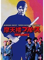 摩天楼ブルース　ドラマ