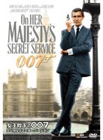 女王陛下の007 ＜デジタルリマスター・バージョン＞　アクション