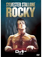 ロッキー ＜特別編＞　ドラマ