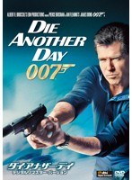ダイ・アナザー・デイ ＜デジタルリマスター・バージョン＞　アクション