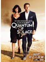 007/慰めの報酬　アクション