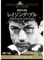 【クリックで詳細表示】レイジング・ブル アルティメット・エディション