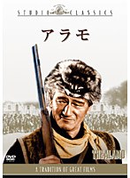 アラモ　アクション