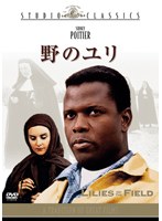 野のユリ　ドラマ