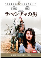 ラ・マンチャの男　ドラマ