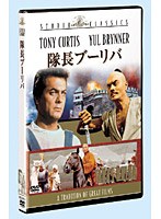 隊長ブーリバ　ドラマ