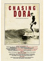 Chasing Dora　ドラマ