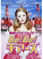 Go!Go!チアーズ