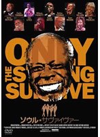 ソウル・サヴァイヴァー　ドキュメンタリー