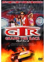 グランド・ザ・レース　アクション