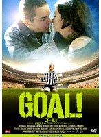 GOAL！ STEP1 イングランド・プレミアムリーグの誓い プレミアム・エディション　ドラマ