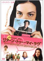 リターン・トゥー・マイ・ラヴ　ドラマ