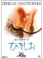 魅惑の女優シリーズ‘カトリーヌ・ドヌーヴ’ ひきしお HDマスター版　ドラマ