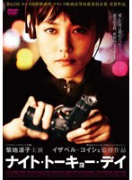 ナイト・トーキョー・デイ　ドラマ