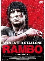 ランボー 最後の戦場 エクステンデッド・カット　アクション