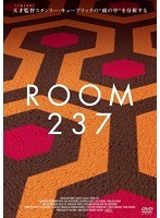 ROOM237　ドキュメンタリー