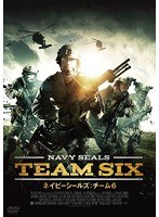ネイビーシールズ:チーム6　アクション