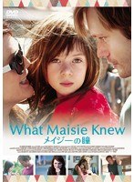 メイジーの瞳　ドラマ