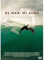 エル・マール・ミ・アルマ-南米チリの海、そして人、出会いの旅-　ドキュメンタリー